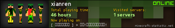 xianren userbar 560x90