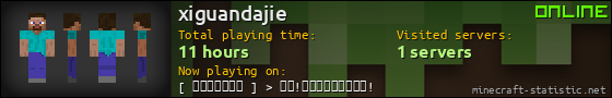 xiguandajie userbar 560x90