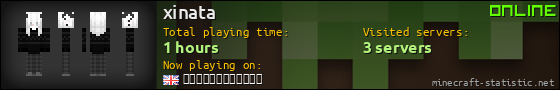 xinata userbar 560x90