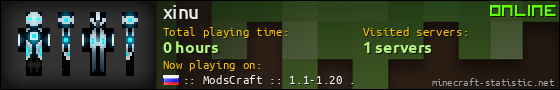 xinu userbar 560x90