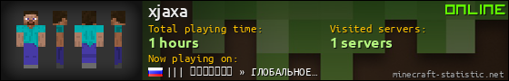 xjaxa userbar 560x90