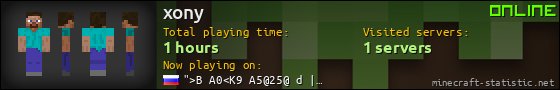xony userbar 560x90