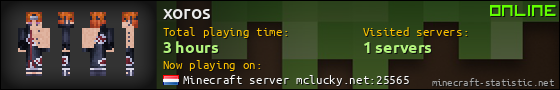 xoros userbar 560x90