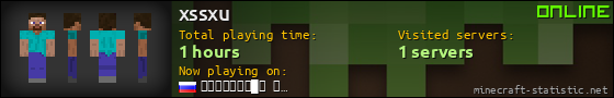 xssxu userbar 560x90