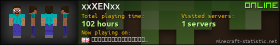 xxXENxx userbar 560x90