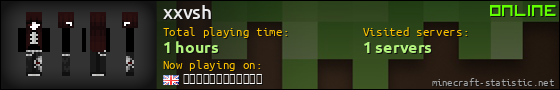 xxvsh userbar 560x90