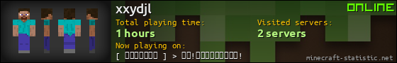 xxydjl userbar 560x90