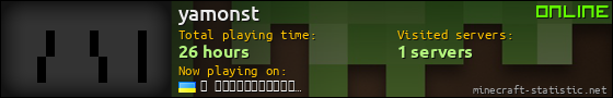 yamonst userbar 560x90