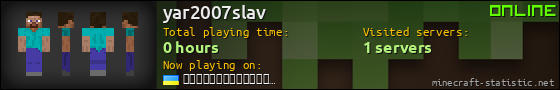 yar2007slav userbar 560x90