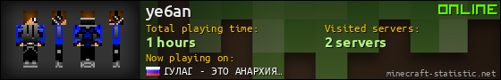 ye6an userbar 560x90