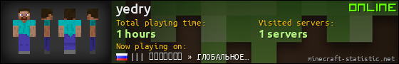 yedry userbar 560x90