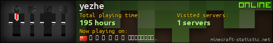 yezhe userbar 560x90