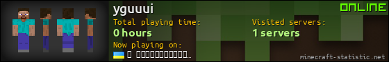 yguuui userbar 560x90