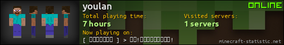 youlan userbar 560x90