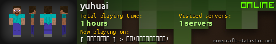 yuhuai userbar 560x90
