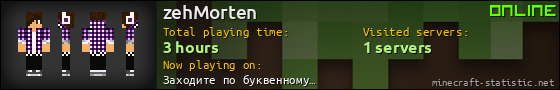 zehMorten userbar 560x90