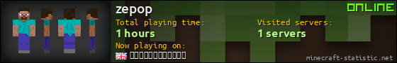 zepop userbar 560x90