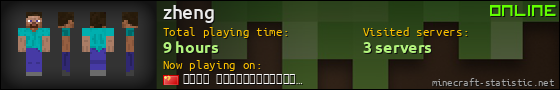 zheng userbar 560x90