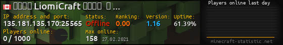 Userbar 560x90 with online players chart for server 135.181.135.170:25565