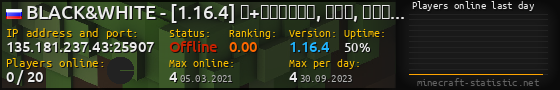Userbar 560x90 with online players chart for server 135.181.237.43:25907