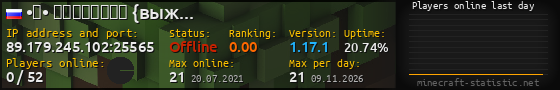 Userbar 560x90 with online players chart for server 89.179.245.102:25565
