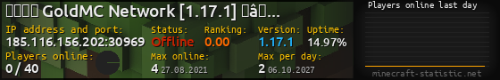 Userbar 560x90 with online players chart for server 185.116.156.202:30969
