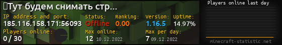 Userbar 560x90 with online players chart for server 185.116.158.171:56093