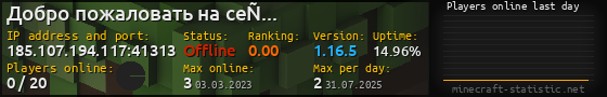 Userbar 560x90 with online players chart for server 185.107.194.117:41313