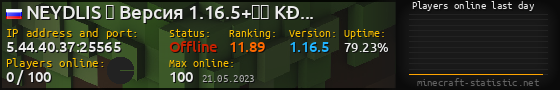 Userbar 560x90 with online players chart for server 5.44.40.37:25565