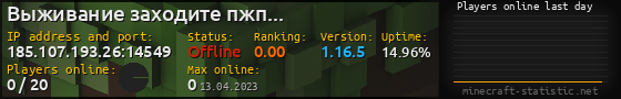 Userbar 560x90 with online players chart for server 185.107.193.26:14549