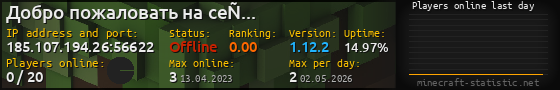 Userbar 560x90 with online players chart for server 185.107.194.26:56622
