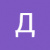 Дубинин_Александр4259