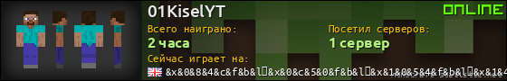 Юзербар 560x90 для 01KiselYT