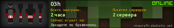 Юзербар 560x90 для 03h