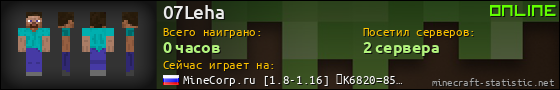 Юзербар 560x90 для 07Leha