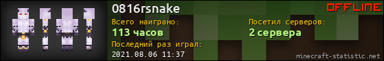 Юзербар 560x90 для 0816rsnake