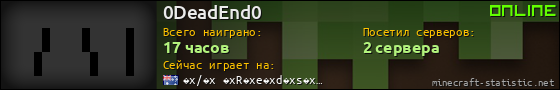 Юзербар 560x90 для 0DeadEnd0
