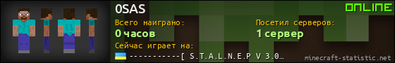 Юзербар 560x90 для 0SAS