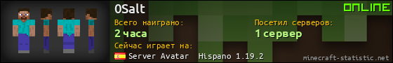 Юзербар 560x90 для 0Salt