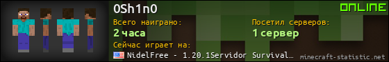 Юзербар 560x90 для 0Sh1n0