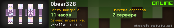 Юзербар 560x90 для 0bear328