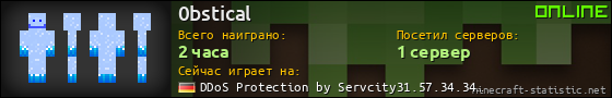 Юзербар 560x90 для 0bstical