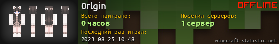 Юзербар 560x90 для 0rlgin