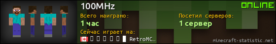 Юзербар 560x90 для 100MHz