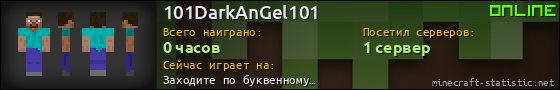 Юзербар 560x90 для 101DarkAnGel101