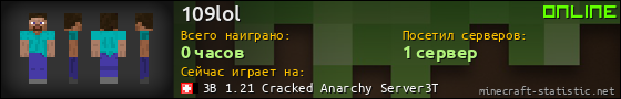 Юзербар 560x90 для 109lol