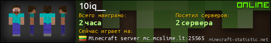Юзербар 560x90 для 10iq__