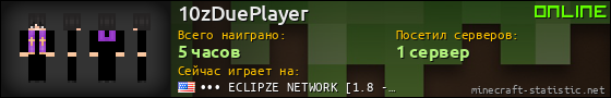 Юзербар 560x90 для 10zDuePlayer