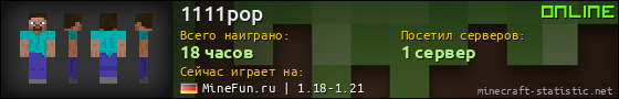 Юзербар 560x90 для 1111pop