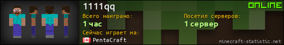 Юзербар 560x90 для 1111qq